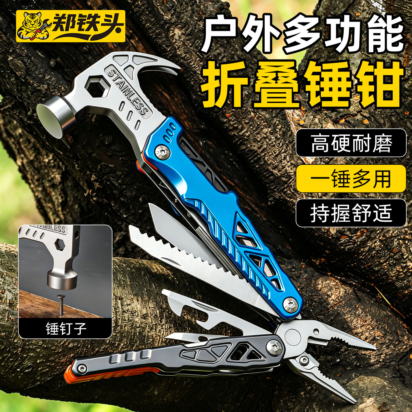 户外随身便携式高碳钢钉锤羊角锤 新款可剪可夹折叠多功能安全锤