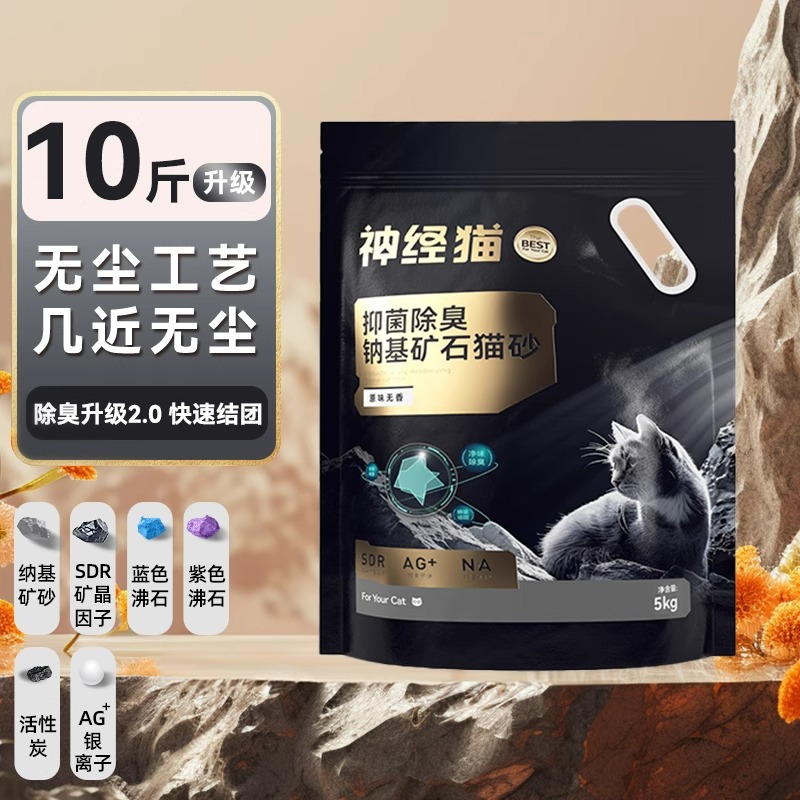 Arena para gatos aglomerante mineral a base de sodio, desodorizante, de bajo polvo, antiadherente, mezcla de tofu y bentonita, 10 lbs, envío gratis.