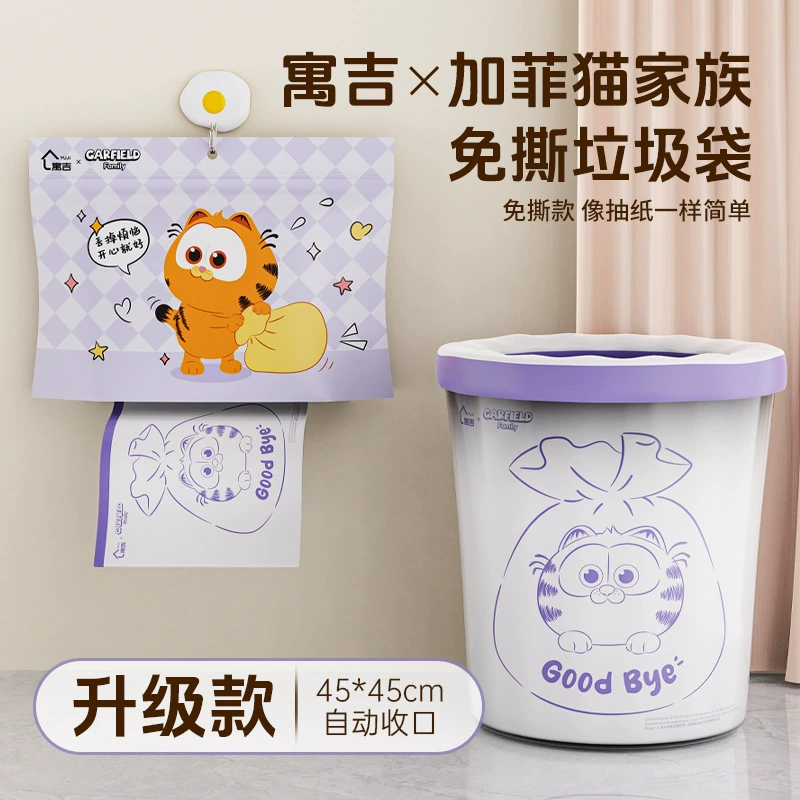 Мешки для мусора с высокой устойчивостью к разрыву для домашнего использования, водонепроницаемые, мешки для мусора не требуются, шнурок в виде веревки для кота Гарфилда, утолщенный и милый.