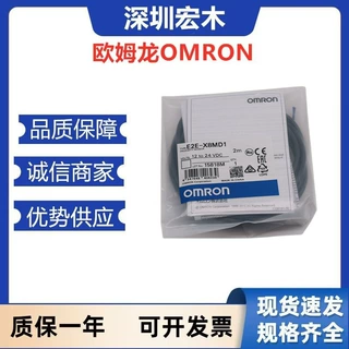 圆柱接近开关 E2E-X8MD1/E2E-X8MD1-Z直流2线M12 接近传感器 议价