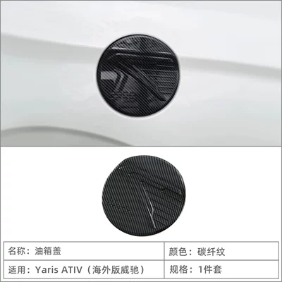 Suitable for 23-26 Models of Vios Yaris Ativ, Fuel Tank Cover Decorative Sticker, Gas Card Protection Cover, Exterior Modification Accessories (Tank cap) - fuel-tank-cap1-carbon-fiber-pattern