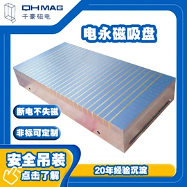 起重装卸设备;吸盘;起重葫芦