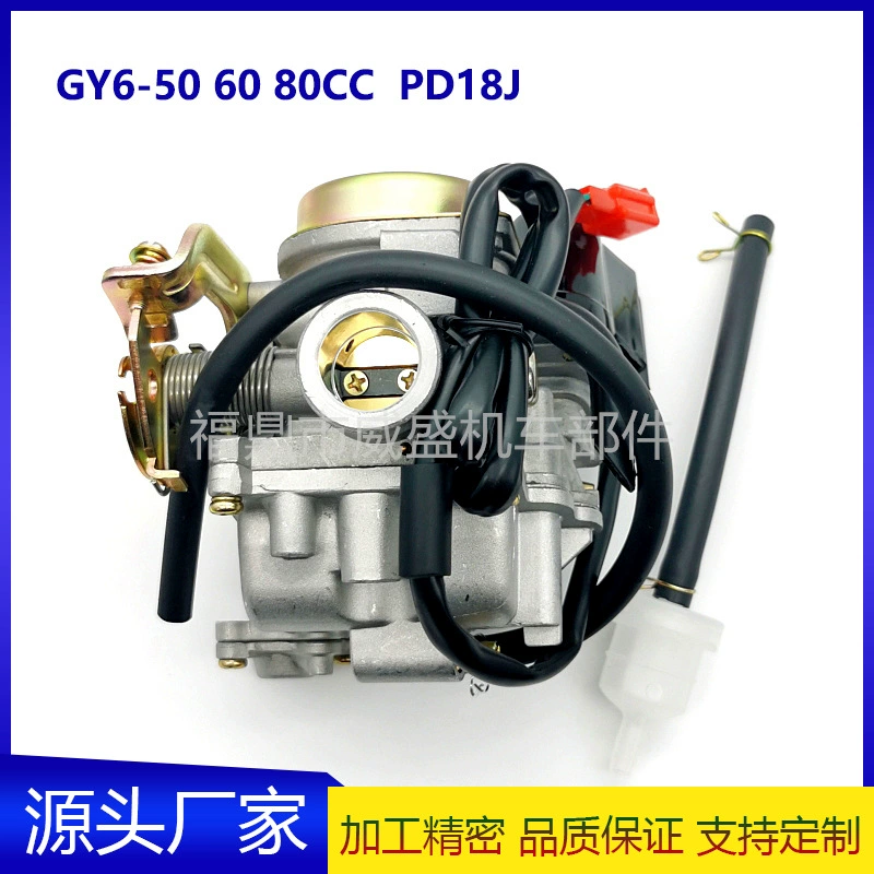  carburetor suitable for scooter Haomai GY6 48 50 60 80CC 4-stroke engine