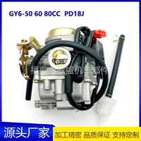  carburetor suitable for scooter Haomai GY6 48 50 60 80CC 4-stroke engine