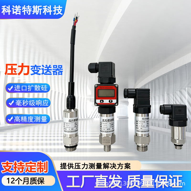 Pressure Transmitter Diffused Silicon Sensor Oil Pressure Air Pressure Cable Type High-Precision Hirschmann Pressure Transmitter
