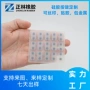 方形电导导电透明按键