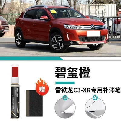 Car wax | Point - citroen-c3-xr-tourmaline-orange-touch-up-pen-matte-paper