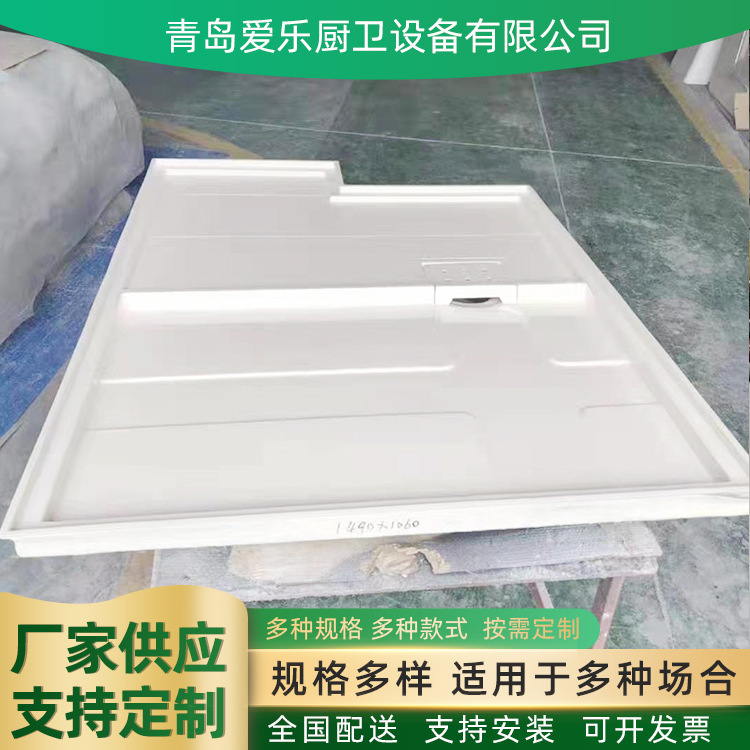 Qingdao Manufacturer Smc Integrated Bathroom Base, One-Piece Molded Waterproof Base