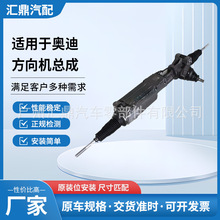 适用于奥迪A6 C7 A7 4G 2012-2017 4G1423055BG方向机总成改装