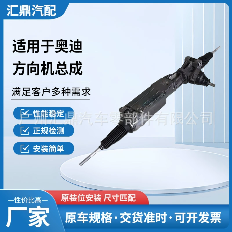 Подходит для Audi A6 C7 A7 4G 2012-2017 4G1423055BG, рулевой механизм в сборе, модифицированный рулевой механизм