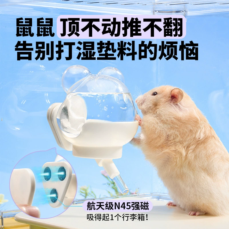 Канон Hamster магнитная водяная кастрюля золотой шелк медведь питьевая вода устройство вакуум автоматическое всасывающее чашку кормления Dutch pig медовый мешок питьевая вода устройство