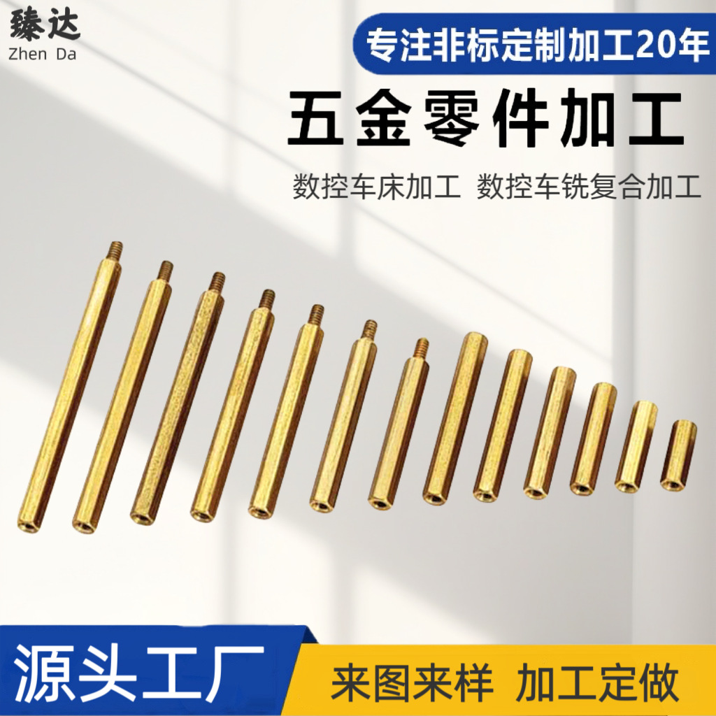 厂家批发螺栓铜柱螺丝六角柱螺杆螺柱M3双通螺母通丝