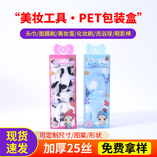 ϴԡ�^���L����pet͸�����b�о���ӡˢ�Ӻ�25�z�ۯBpet���b����