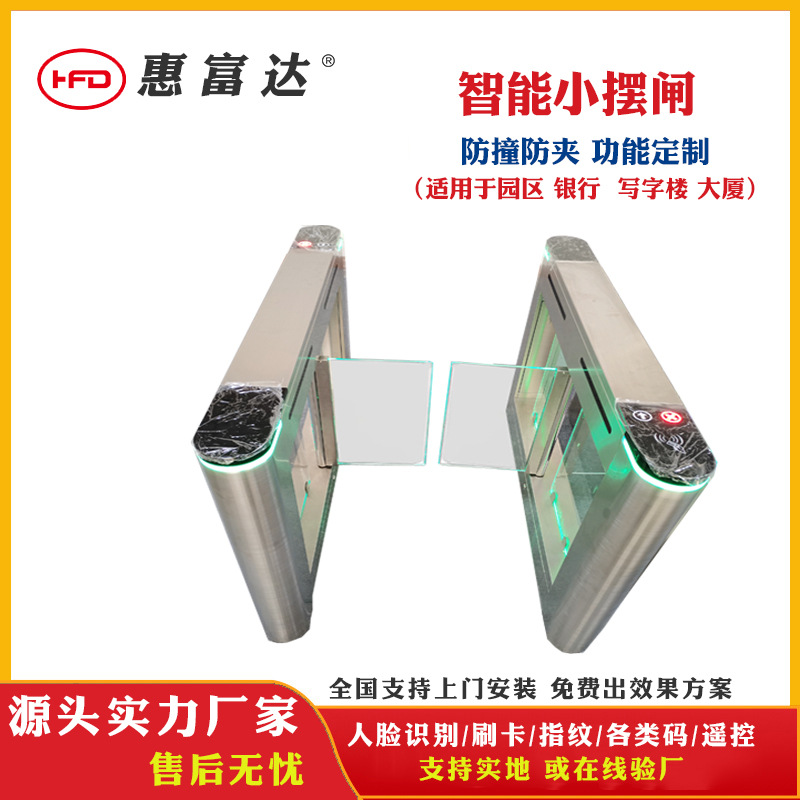 进出口智能圆弧摆闸景区工地实名制三辊闸门禁人脸翼闸全高闸闸机
