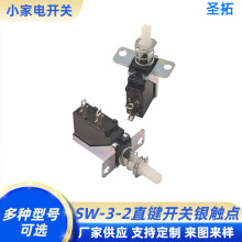 �Զ������� С�ҵ翪��  SW-3-2ֱ������������ sw-3С���Ϳ���