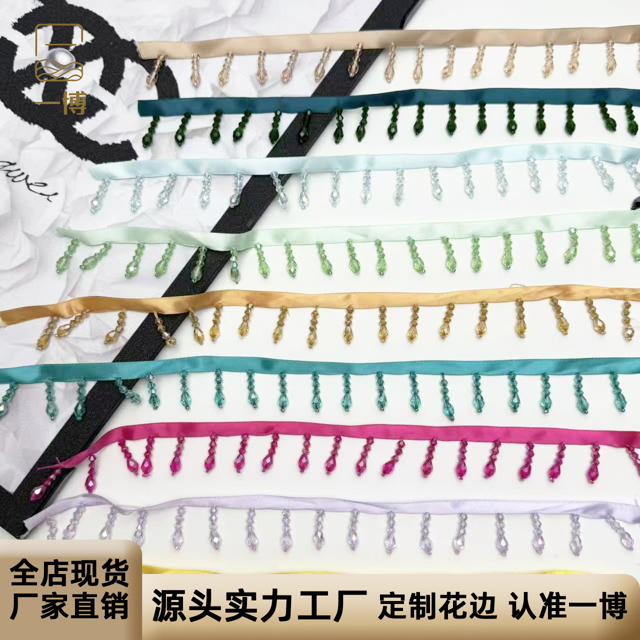 제조 업체 수제 구슬 크리스탈 술 레이스 리본 펜던트 바코드 웨딩 드레스 무대 의상 스커트 diy 액세서리