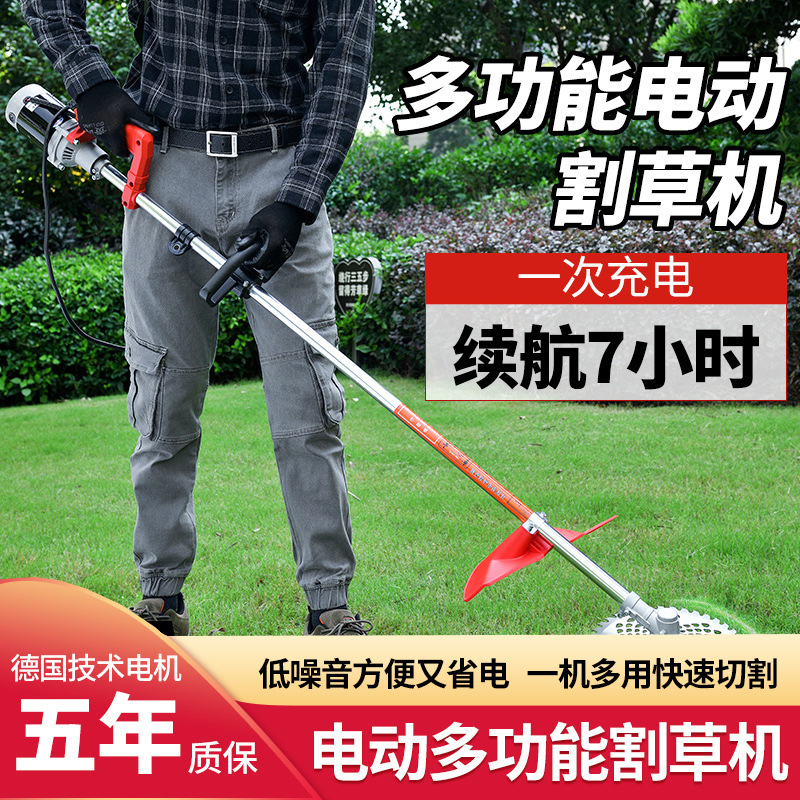 多功能电动割草机有刷充电小型家用除草机打草机农用开荒除草