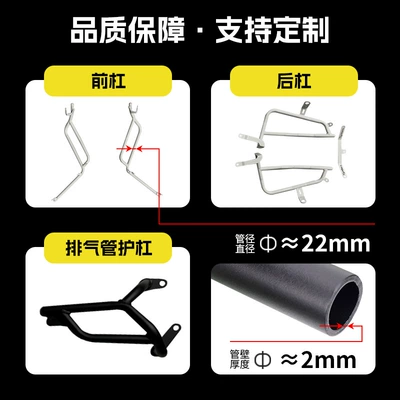 Motorcycle bumper parts