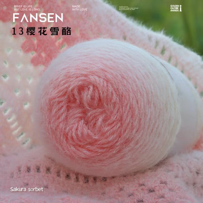 轻岚毛线平替流云渐变花束如意渐变毯子线轻纱毛线七星长绒线手工|undefined