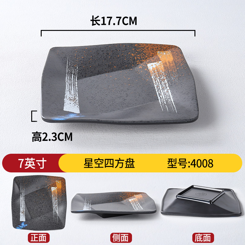 8inch 별이 빛나는 하늘 사각 접시 4008