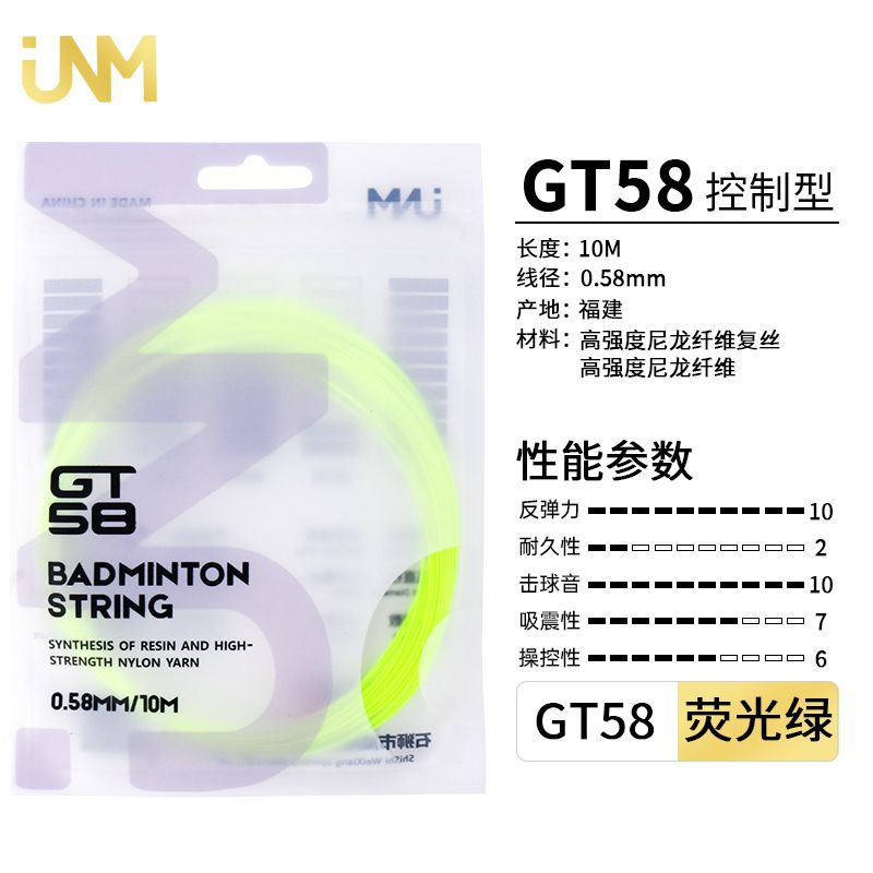 JNM línea de raqueta de bádminton línea de red línea de alta elasticidad línea de raqueta no se rompe línea de desgaste anti-rotura línea de raqueta comercio exterior