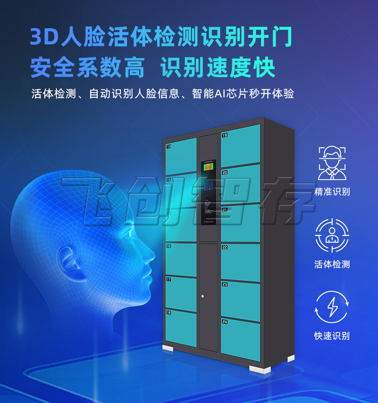 智能储物柜普通5_04.jpg
