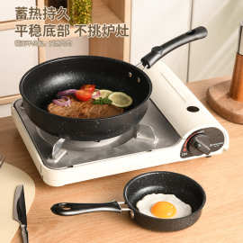 加厚款麦饭石平底锅不沾锅小煎锅小锅家用牛排煎锅煎饼锅平底锅煎