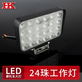 摩托车灯;工作/检修灯;大灯、前照灯