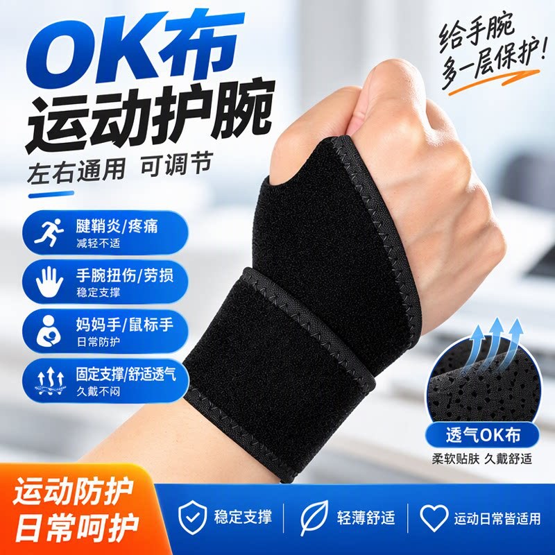 Thin Sports Wristbands with Compression Wrap for Weightlifting, Badminton, Volleyball, Fitness, and Sports Wrist Protection, Ok Fabric Wristbands