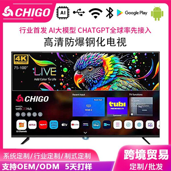 ultra thin explosion-proof smart TV