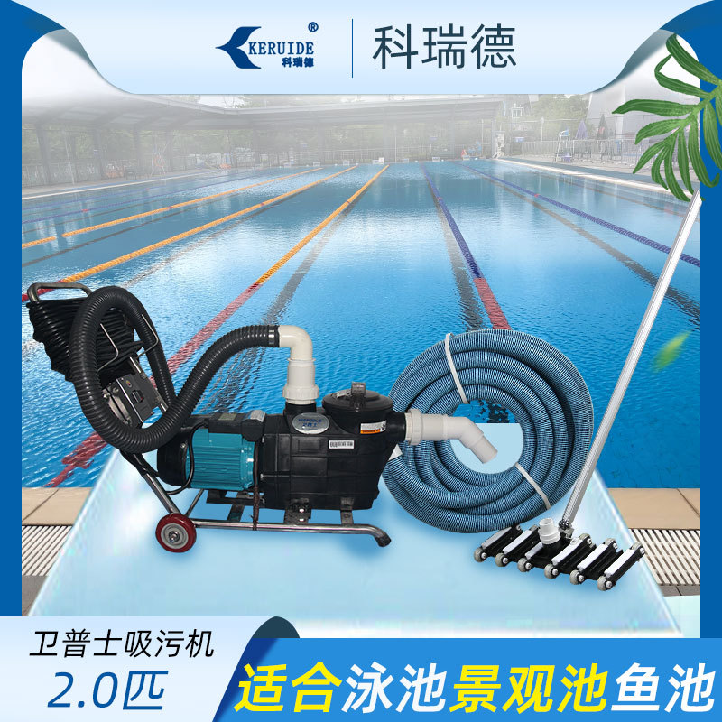 卫普士小型游泳池吸污机手动鱼池吸污机泳池吸尘器 池底清洁设备