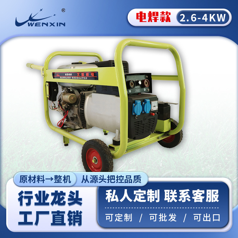 汽油发电电焊一体机应急工程户外家用多功能便携式发电电焊机两用