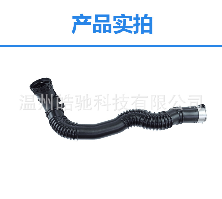 Suitable for Bmw 5' F07 5' F10 5' F11 5' F18 Intake Pipe 13717612091
