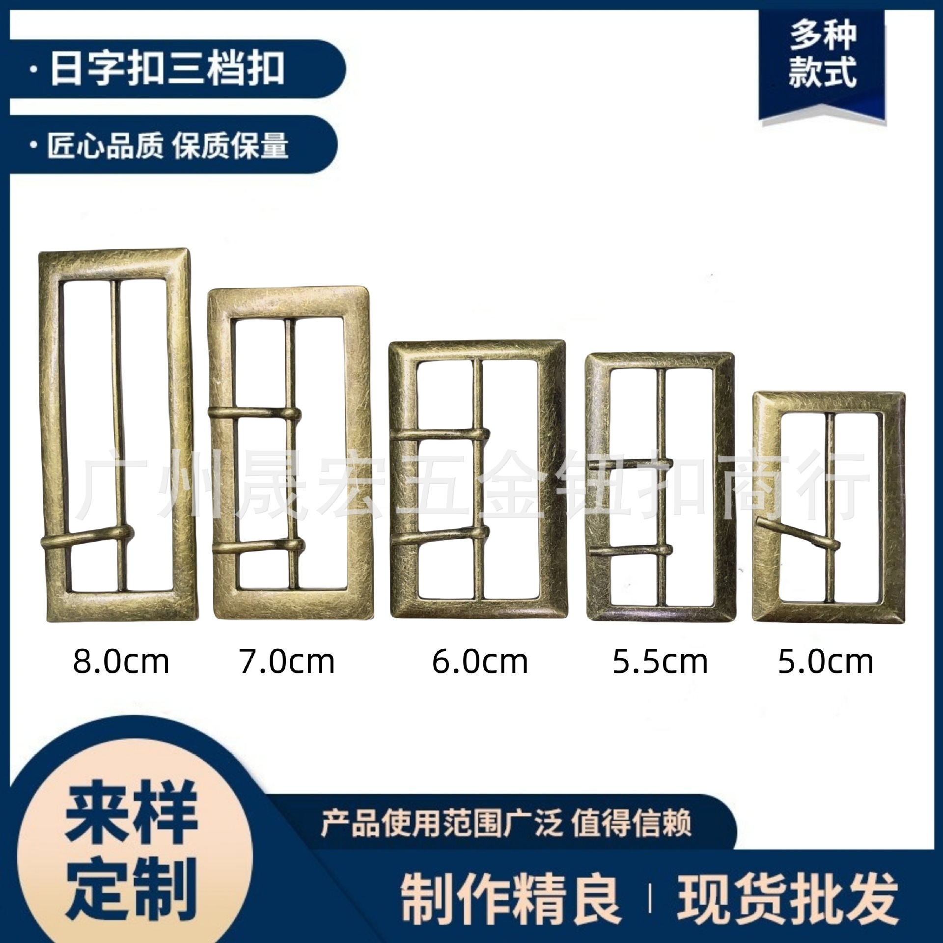 现货供应 锌合金金属6.0~8.0双针日字扣 三档扣腰带扣皮带扣