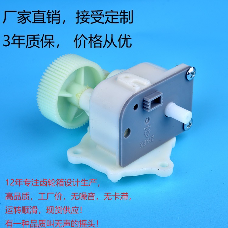 工业用扇18'' 20''风扇波箱 落地扇摇头牙箱电机配件高品质齿轮箱