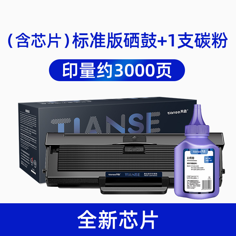 【3000페이지】칩 포함|토너 카트리지의 표준 버전 + 토너 1개(파우더 추가 용이)