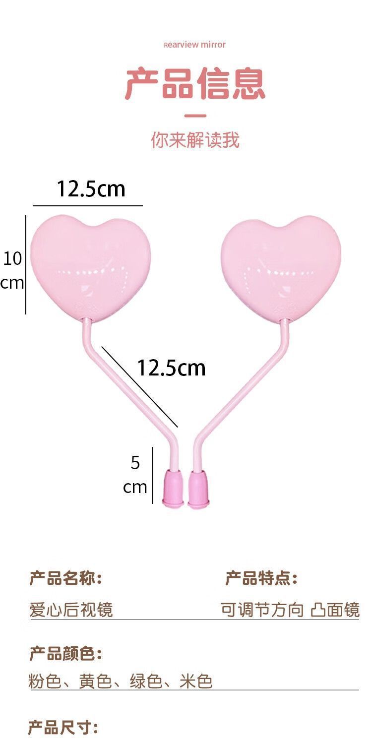 Electric Vehicle Heart-Shaped Rearview Mirror