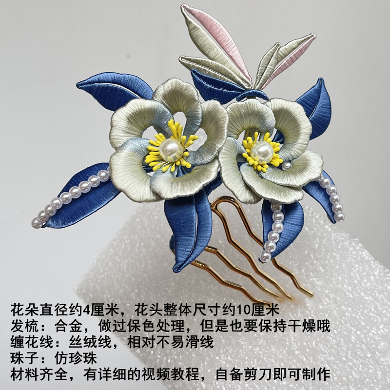 제이드 듀 헤어 빗 재료 팩