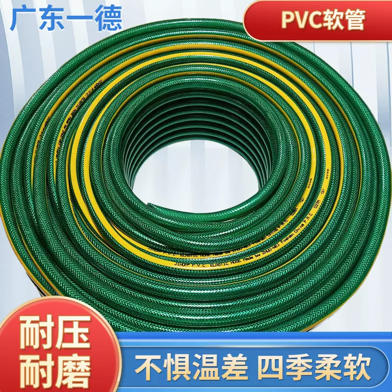 厂家直销PVC管厂家批发PVC管厂家批发PVC管厂家批发软管花园软管