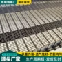 传送烧烤耐高温输送网链