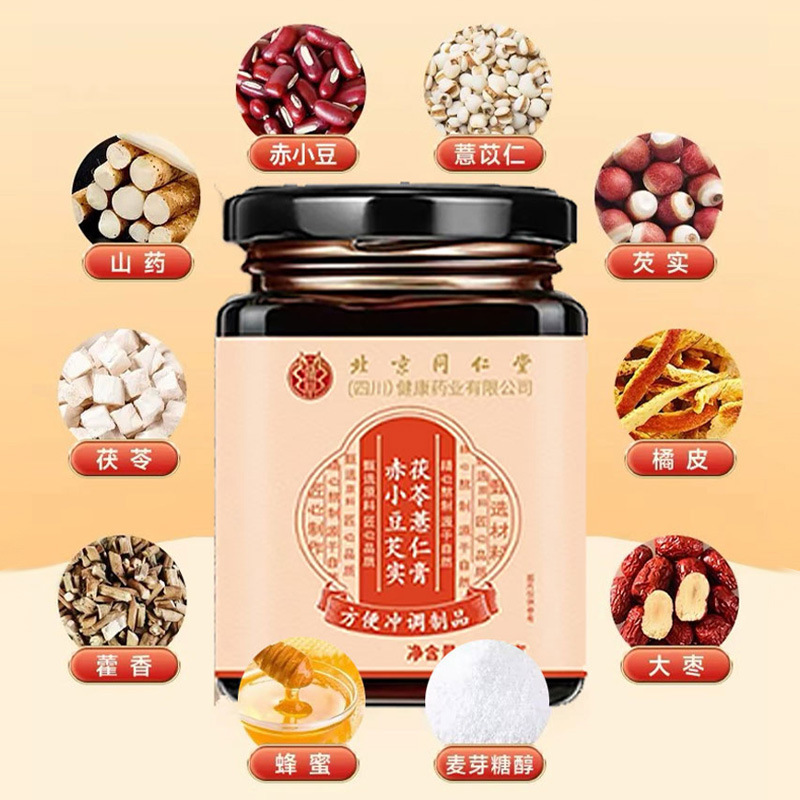 北京同仁堂伏湿膏批发 赤小豆茯苓芡实薏仁茯湿膏贴牌 伏湿膏定制|undefined