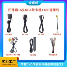 ��܇��������4����/6�^RCA��4G����/4G�쾀/16Pͨ�þ�