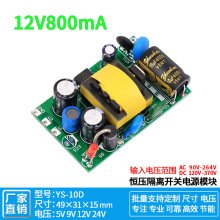 12V800mA10W_PԴøxԴģK匒늉ݔ220VD12V