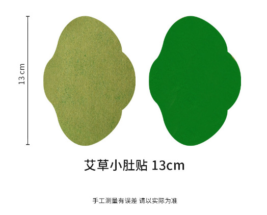 Пластырь для живота 9*13