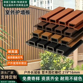 木塑地板;木塑材料;园艺护栏