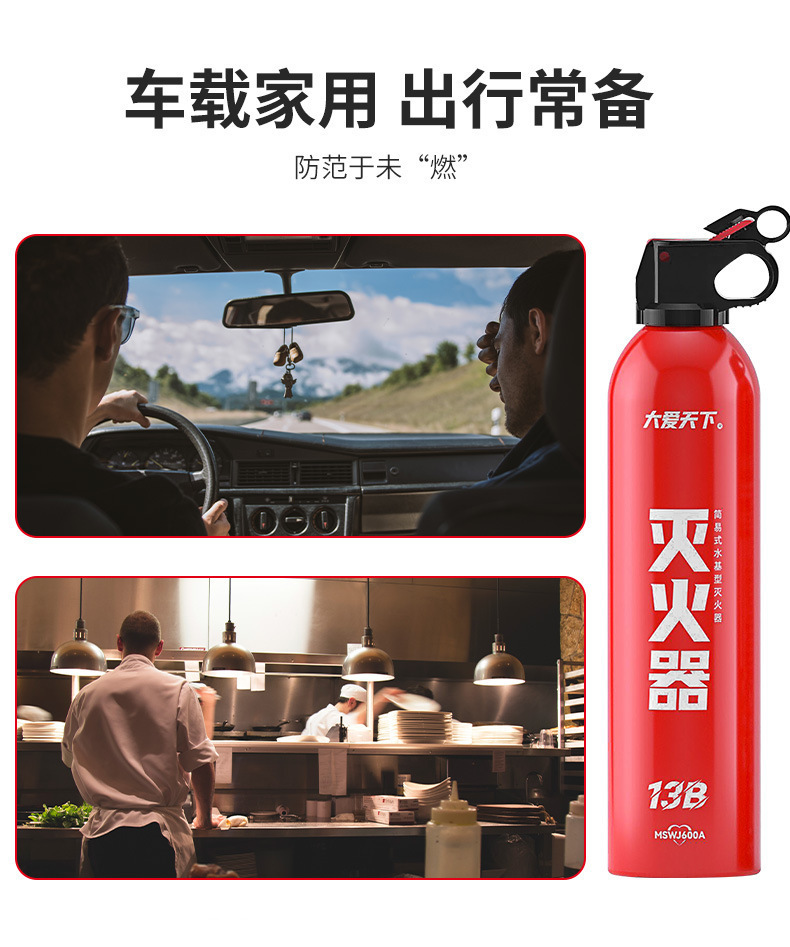 Car Fire Extinguisher Water-Based Emergency Gift Mini 13B 600ML
