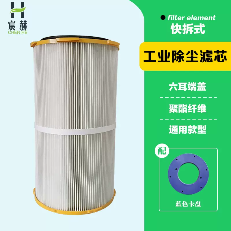 空气滤芯工业除尘滤芯除尘设备滤芯六耳式快拆滤筒聚酯滤芯厂家