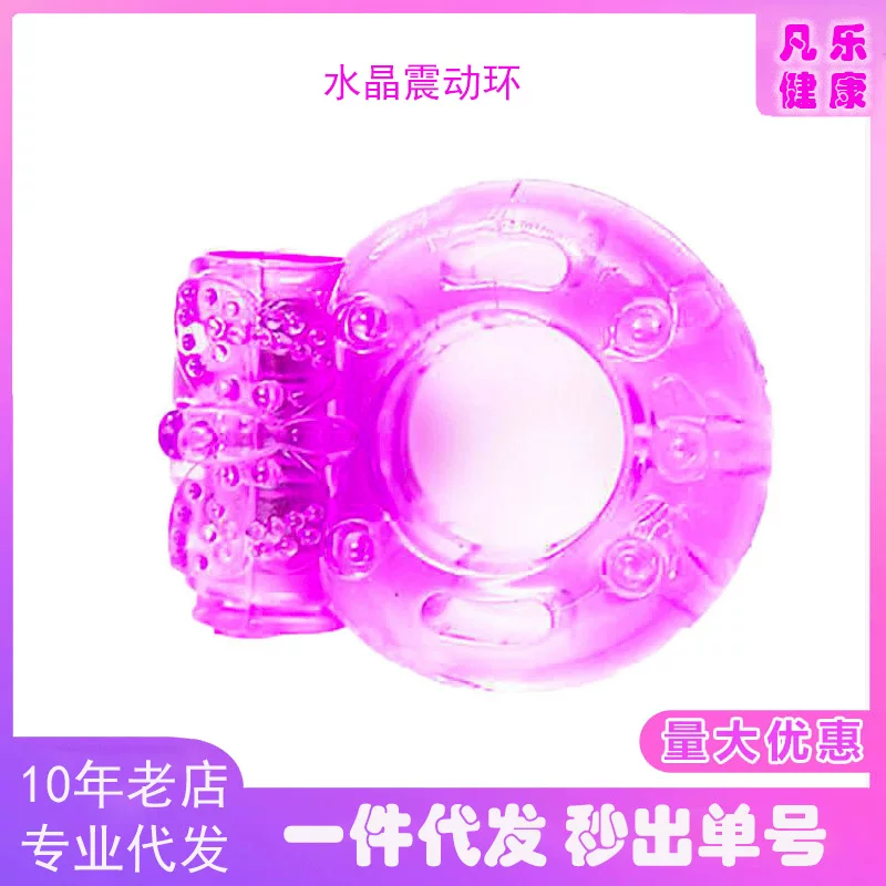[Vibrating ring delayed ring arousal stimulator butterfly delay crystal ring couples sex toy stimulation wholesale]