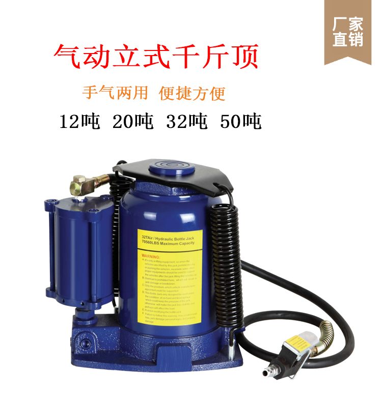 kt12t20t32t50t吨立式液压气动千斤顶 气动油压千斤顶 卡车汽修用