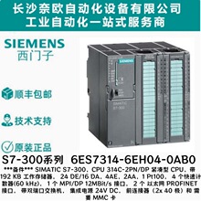 6ES7314-6EH04-0AB0���T��CPU 314C-2PN/DP �o���� CPU����192 KB
